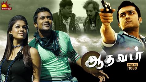 aadhavan full movie tamil